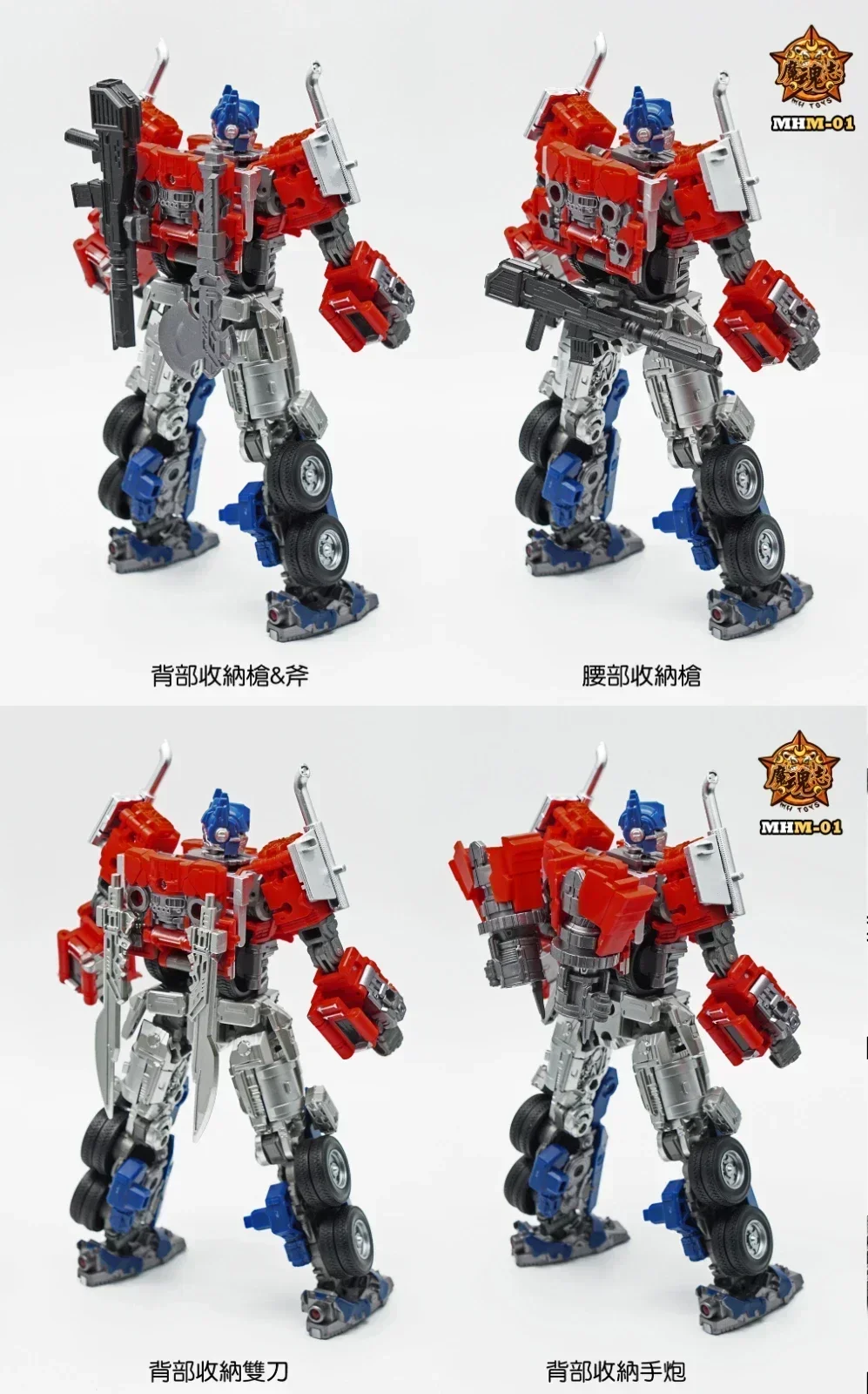 Model Kit Optimus Prime - Transformation Toys Mhztoys Transformation MHM-01 MHM01