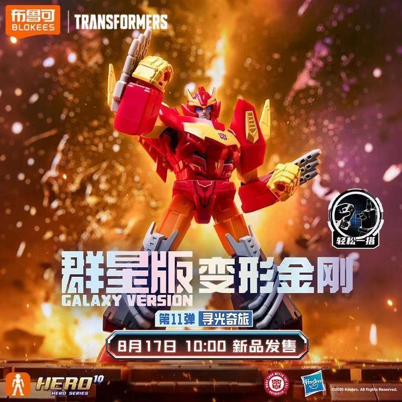 Model Kit Rodimus - New Blokees Transformers Galaxy Version 11