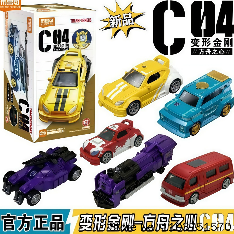 Model Kit Transformers - New Blokees Transformers C04 Heart Of