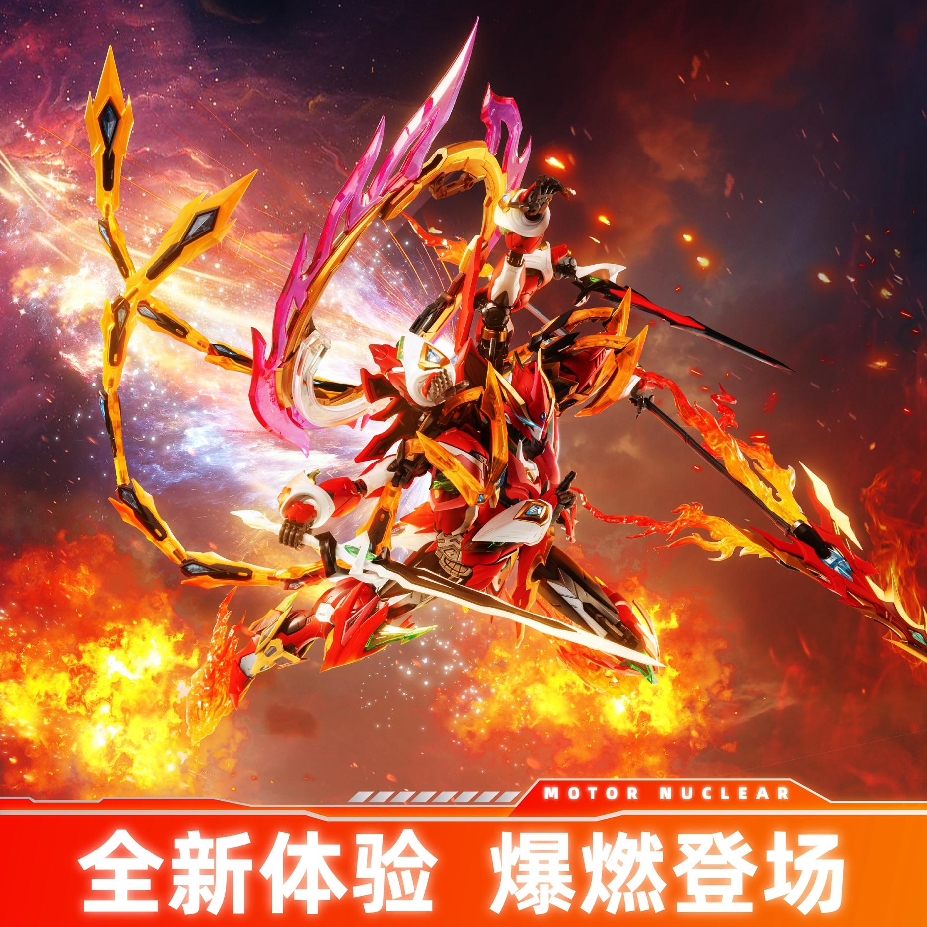 Motor Nuclear Nezha Mecha Mode - Model Kit Nezha recension och pris