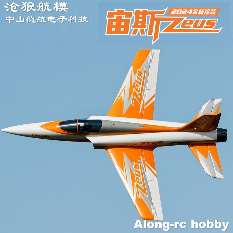 Freewing  90mm EDF Jet RC Plan - Model Kit Expert recension och pris