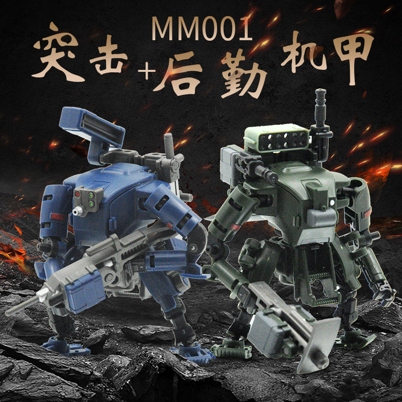 Rihio Multiabyss Mm001 Strike  - Model Kit Gundam Bandai recension och pris