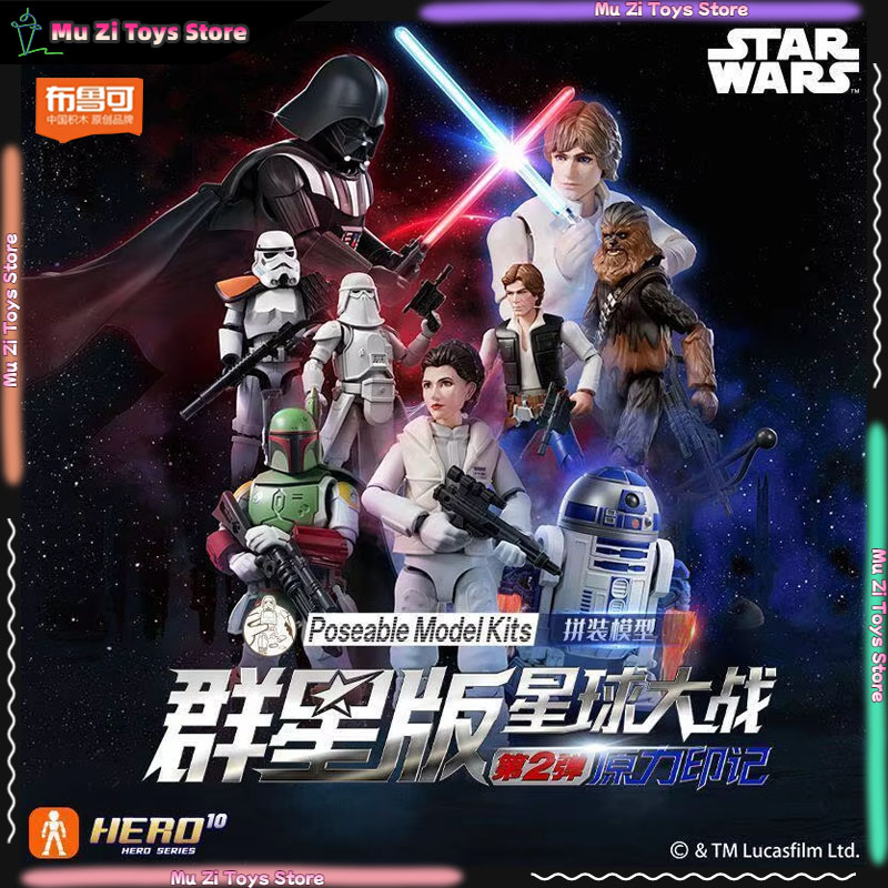 Blokees Star Wars Galaxy V2 Bl - Model Kit Shooting Star Dragon recension och pris