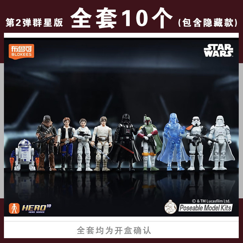 Blokees Star Wars Galaxy V2 Bl - Model Kit Shooting Star Dragon recension och pris