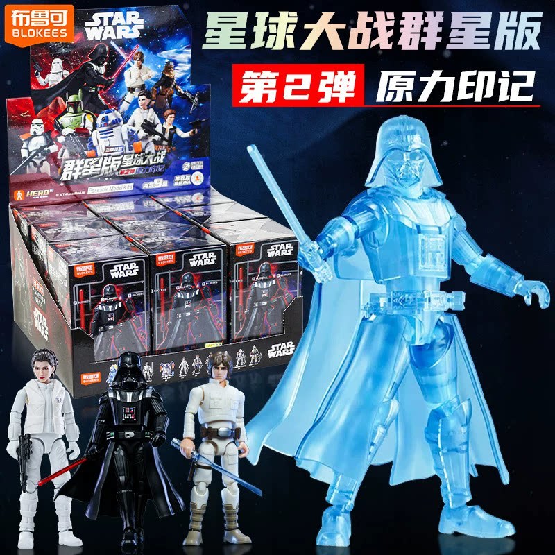 Blokees Star Wars Galaxy V2 Bl - Model Kit Shooting Star Dragon recension och pris