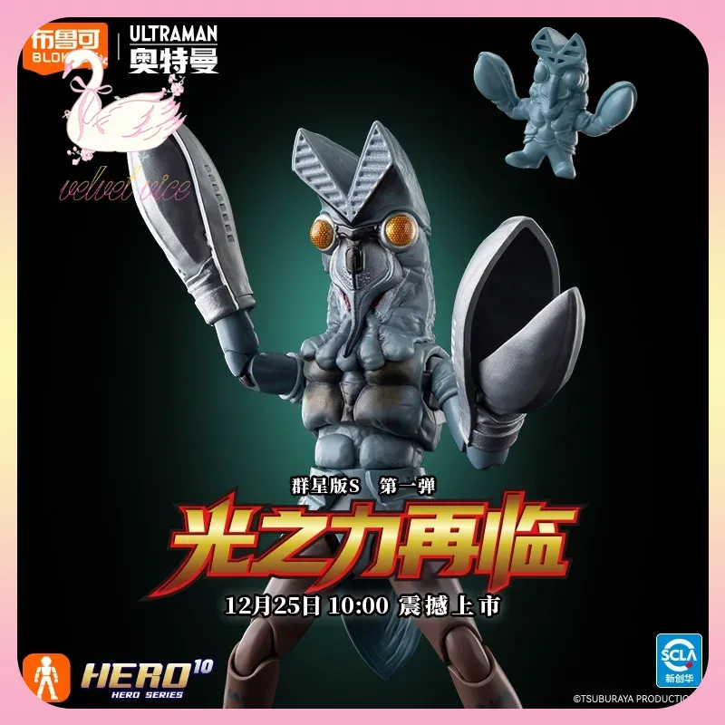 Original Blokees Hero Ultraman - Model Kit Transformers recension och pris