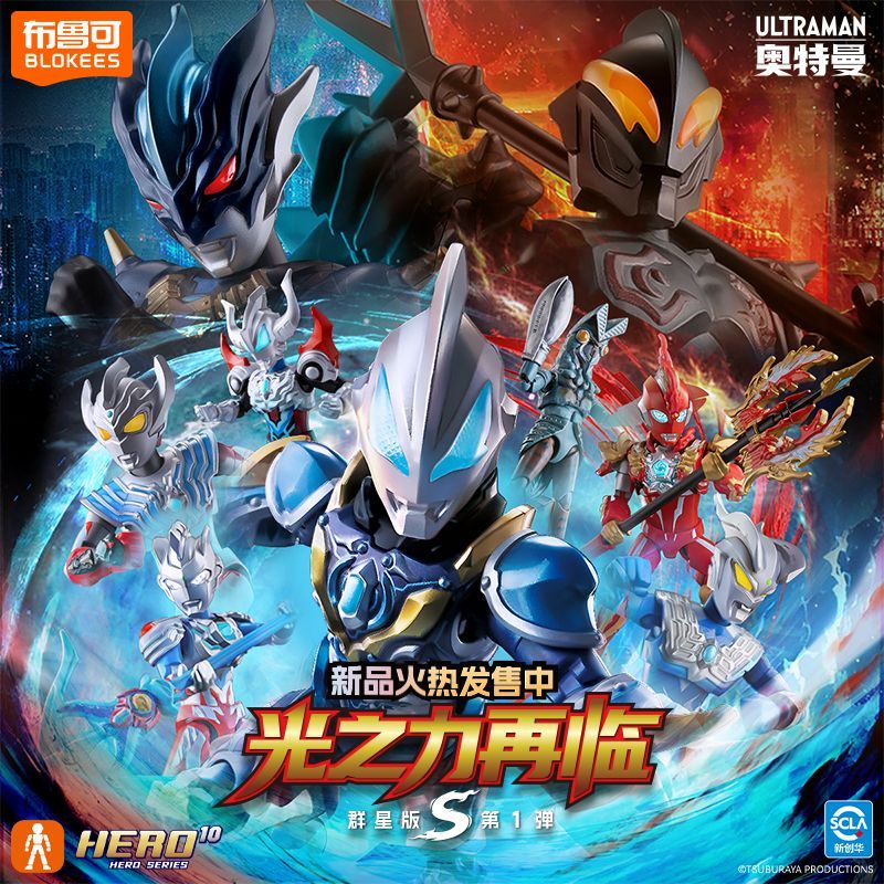Original Blokees Hero Ultraman - Model Kit Transformers recension och pris