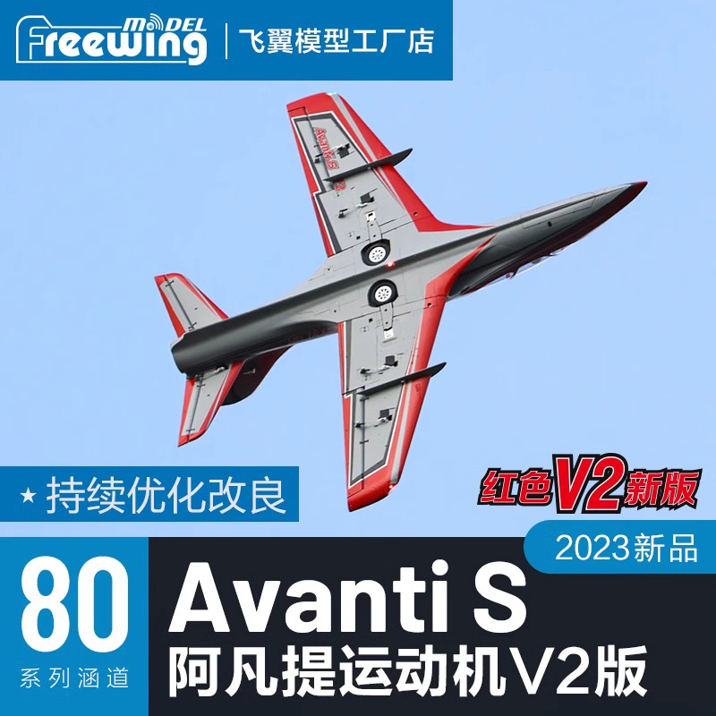RC Model Freewing EPO RC Plane - Model Kit Expert recension och pris