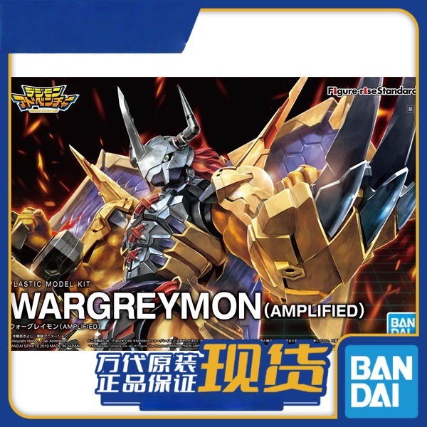 Original Bandai Figurerise Frs - Model Kit Wargreymon recension och pris