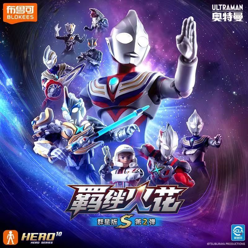 BLOKEES Ultraman Star S Editio - Model Kit Transformers recension och pris