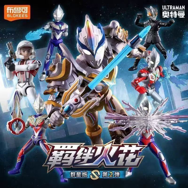 BLOKEES Ultraman Star S Editio - Model Kit Transformers recension och pris