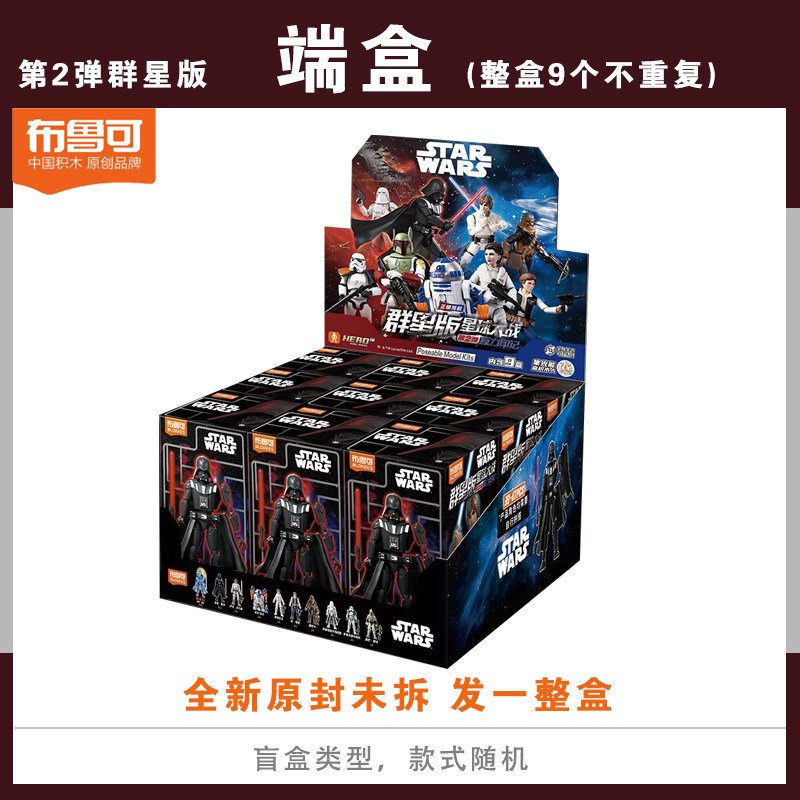 Genuine Blokees Star Wars Gala - Model Kit Shooting Star Dragon recension och pris