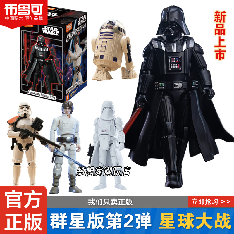 Genuine Blokees Star Wars Gala - Model Kit Shooting Star Dragon recension och pris
