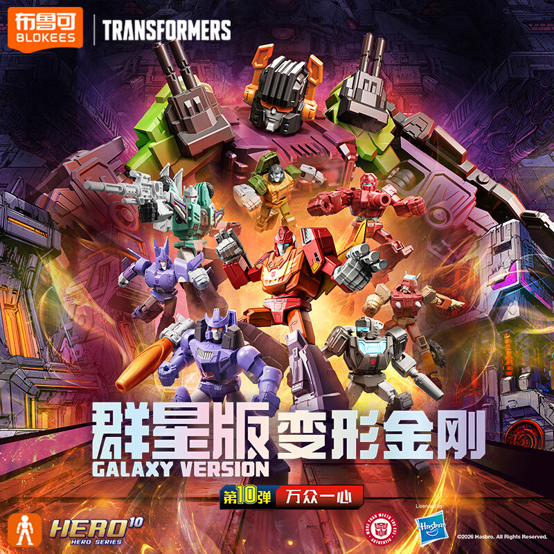BLOKEES Original Transformers  - Model Kit Rodimus recension och pris