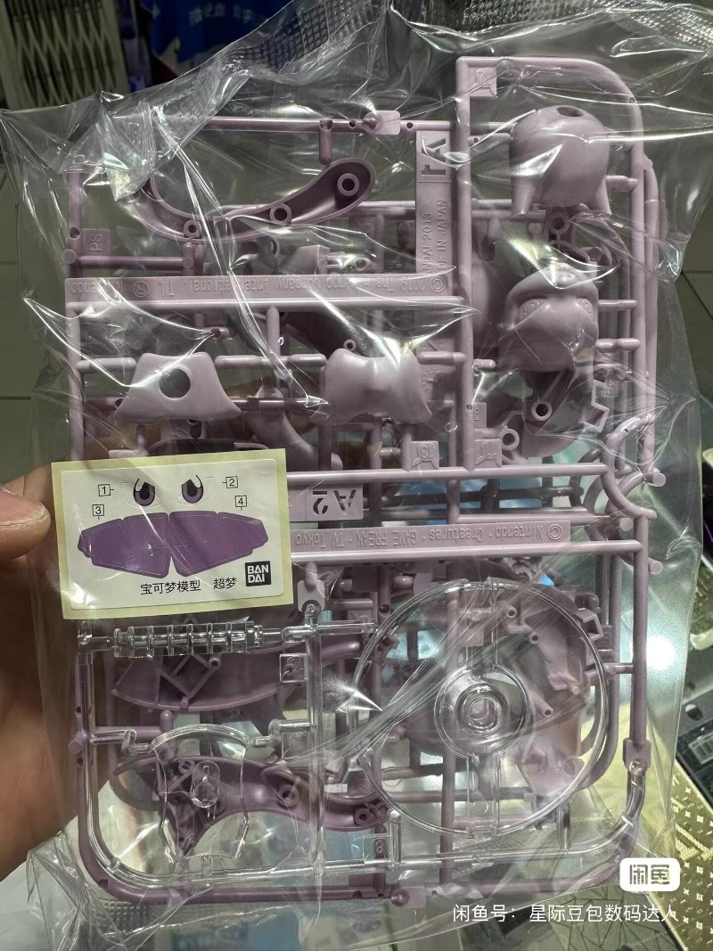 Original Bandai Pokemon Figure - Model Kit Quick Mew recension och pris