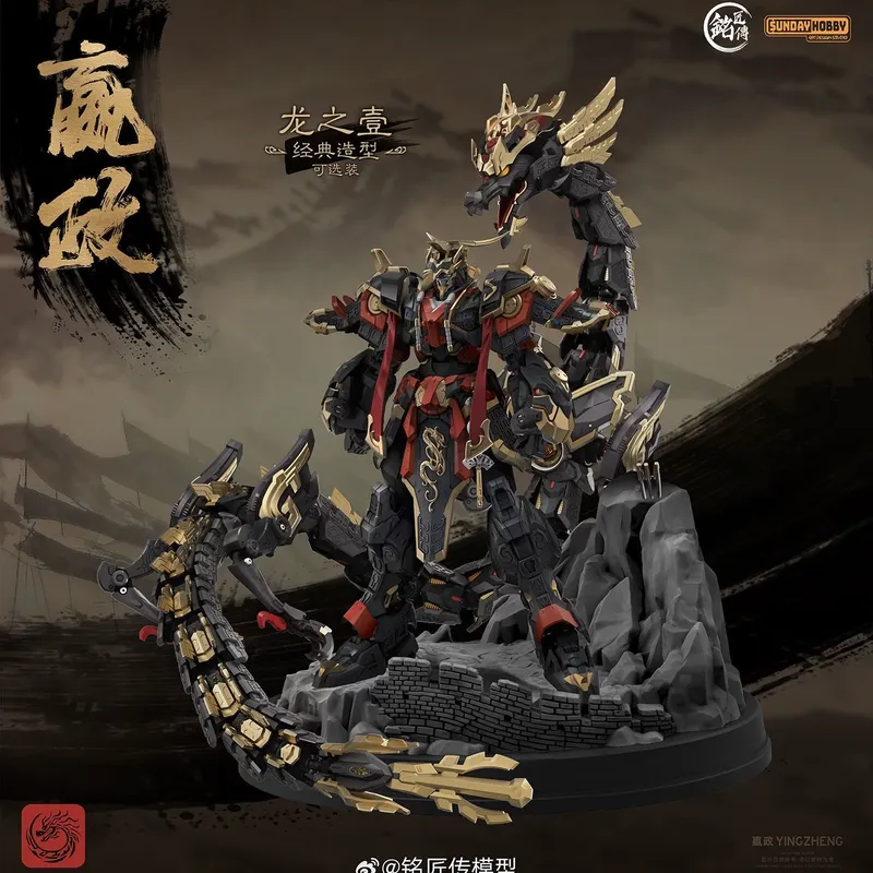 SUNDAYHOBBY Ming Jiang Zhuan 1 - Model Kit Hemoxian recension och pris