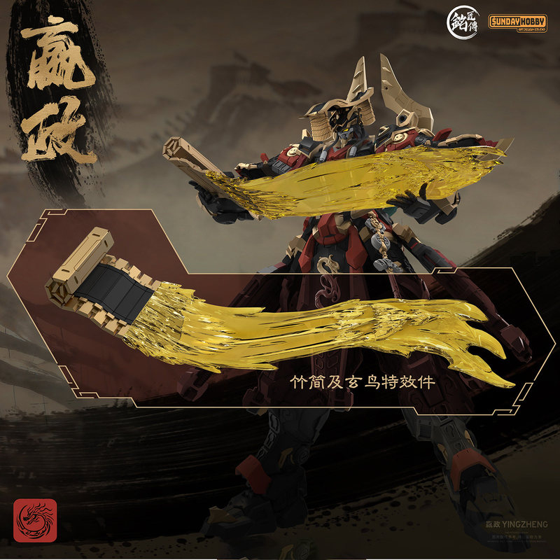 SUNDAYHOBBY Ming Jiang Zhuan 1 - Model Kit Hemoxian recension och pris