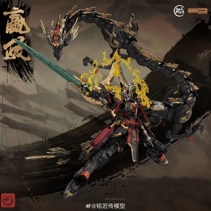 SUNDAYHOBBY Ming Jiang Zhuan 1 - Model Kit Hemoxian recension och pris