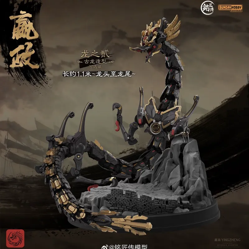 SUNDAYHOBBY Ming Jiang Zhuan 1 - Model Kit Hemoxian recension och pris
