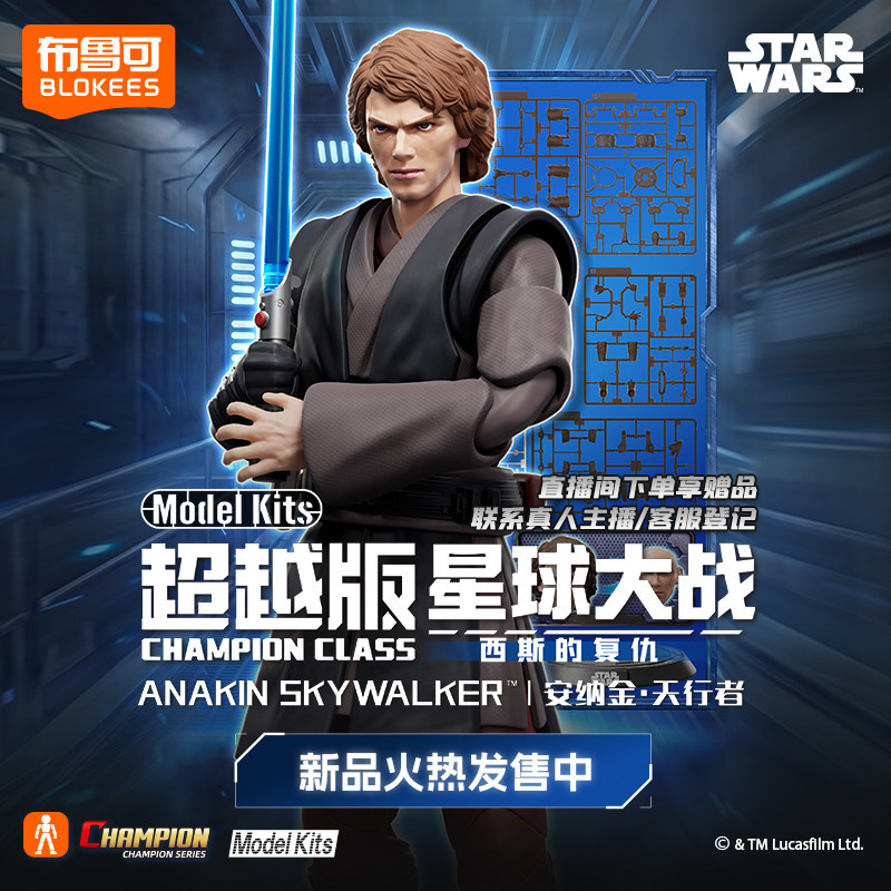 Blokees Star Wars Champion Cla - Model Kit Shooting Star Dragon recension och pris