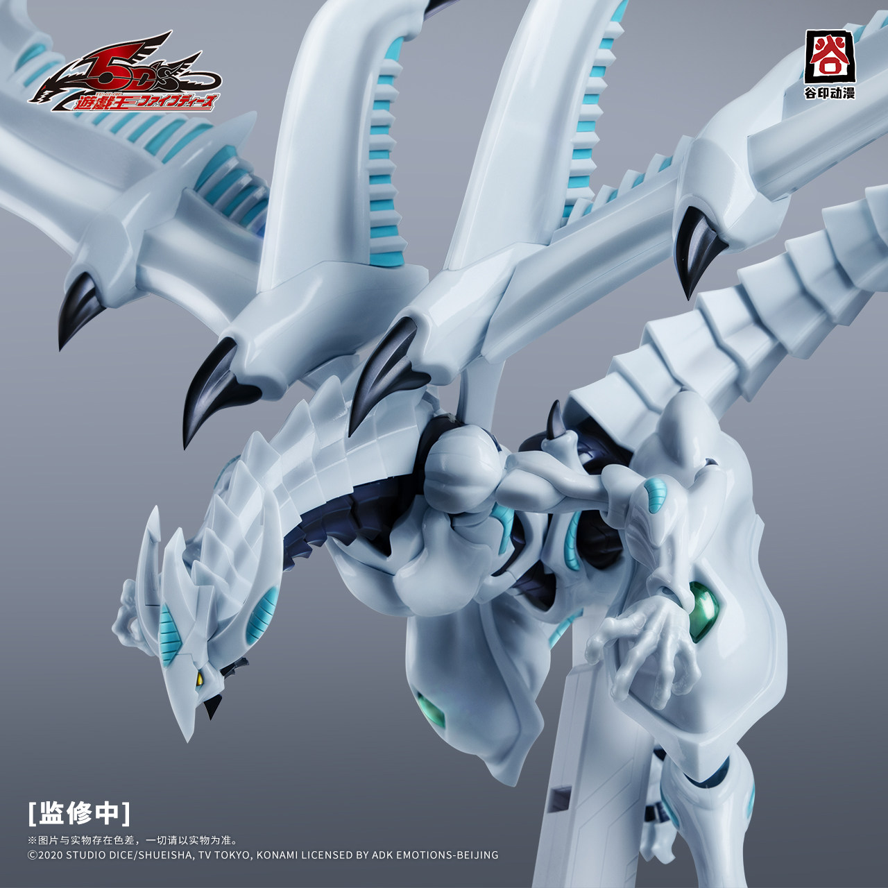2026 New GuYin Yu-Gi-Oh! 5D's  - Model Kit Shooting Star Dragon recension och pris