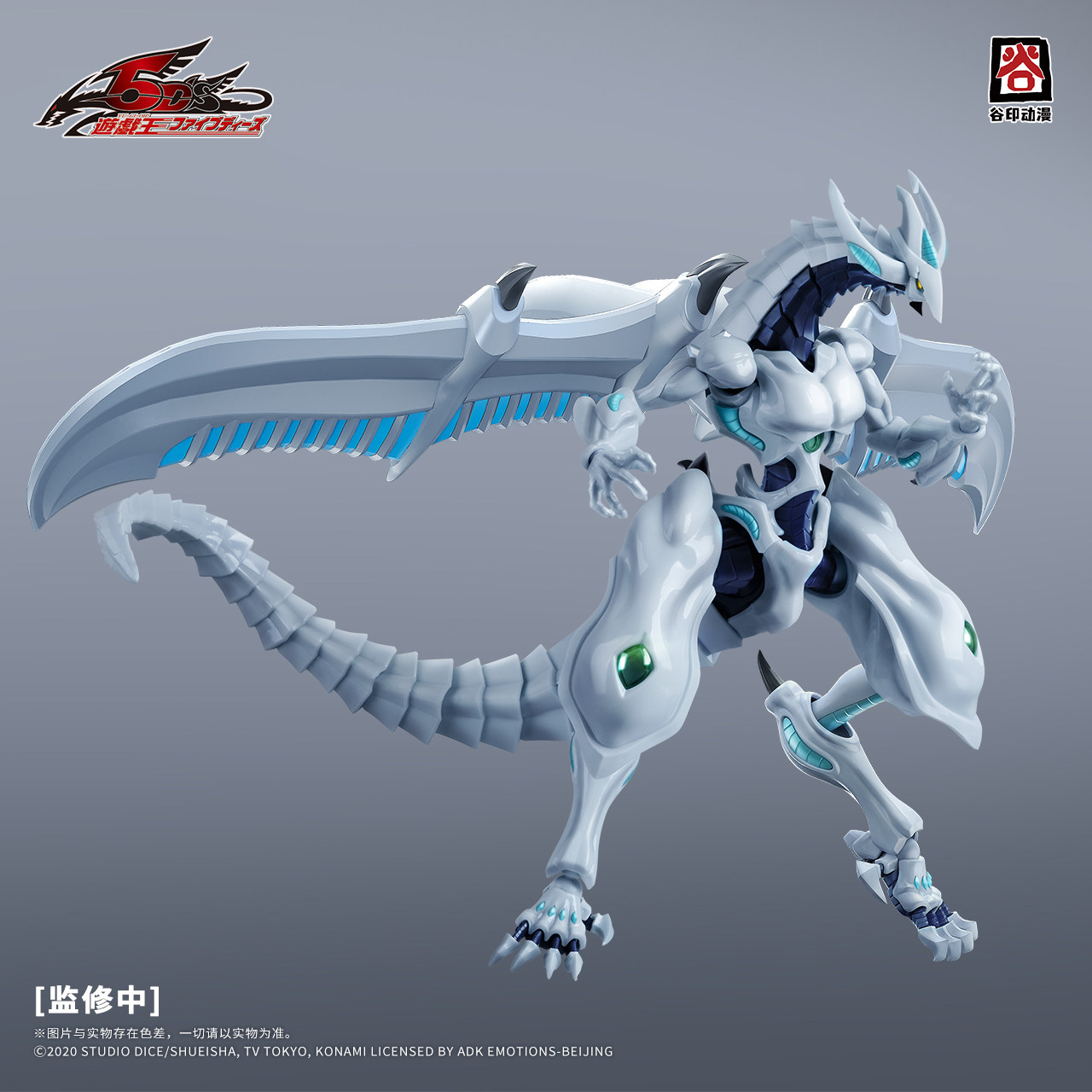 2026 New GuYin Yu-Gi-Oh! 5D's  - Model Kit Shooting Star Dragon recension och pris