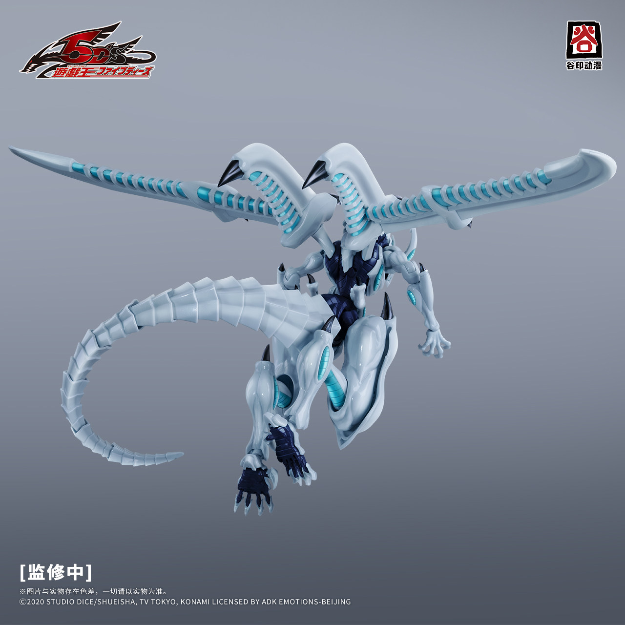2026 New GuYin Yu-Gi-Oh! 5D's  - Model Kit Shooting Star Dragon recension och pris