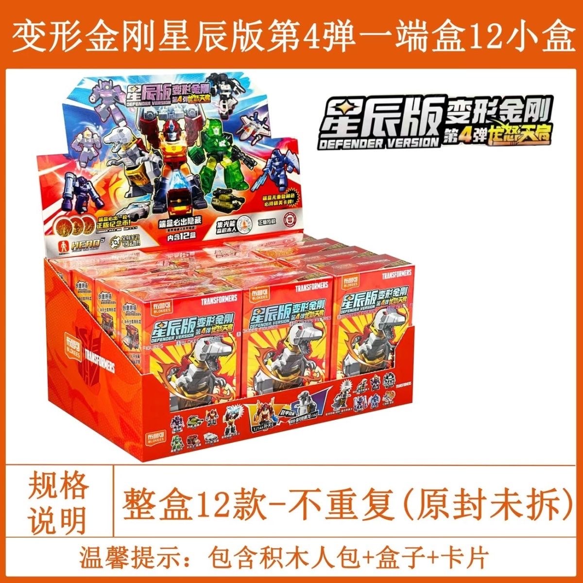 Blokees Transformers Defender  - Model Kit Rodimus recension och pris