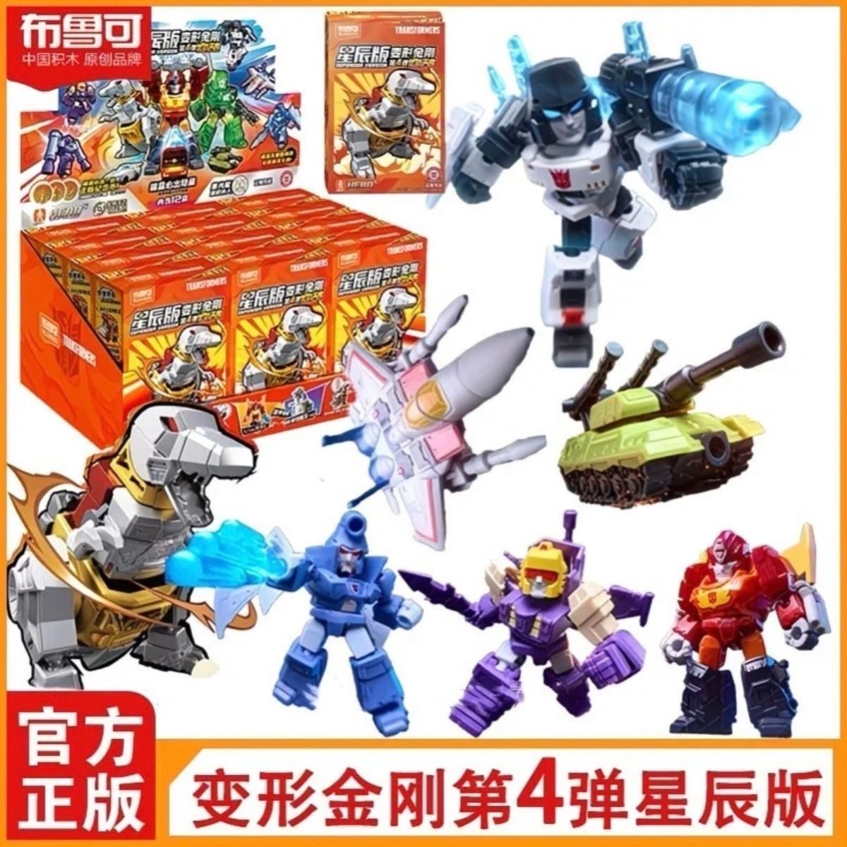 Blokees Transformers Defender  - Model Kit Rodimus recension och pris