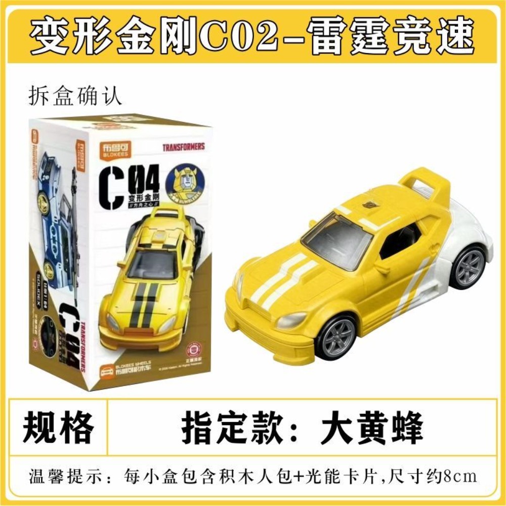 Bloker Transformers Block Car  - Model Kit Transformers recension och pris