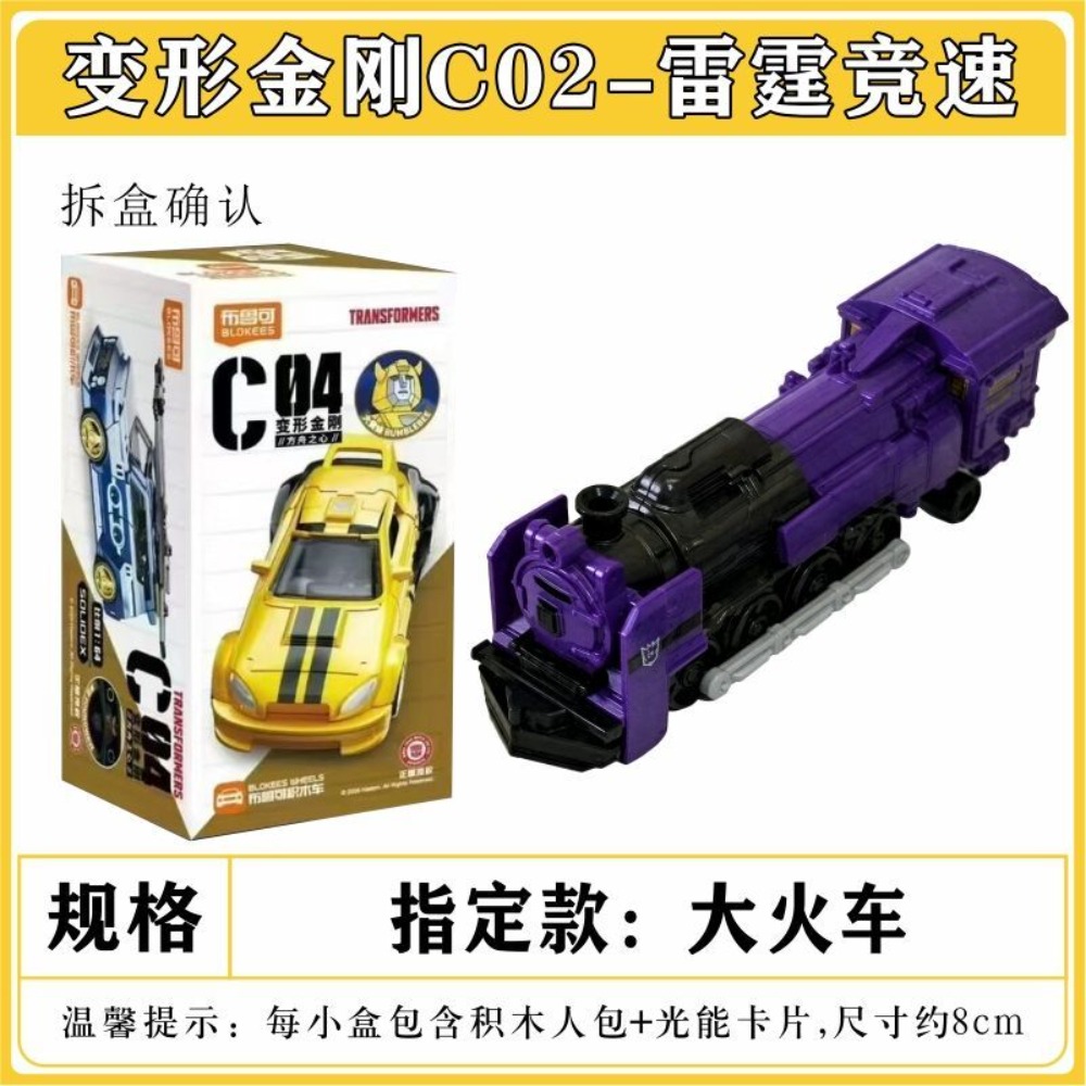 Bloker Transformers Block Car  - Model Kit Transformers recension och pris