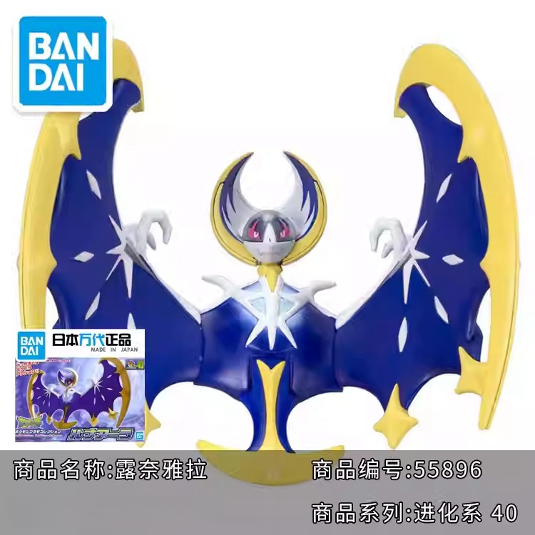 Hot Original Bandai Pokemon Mo - Model Kit Quick Mew recension och pris