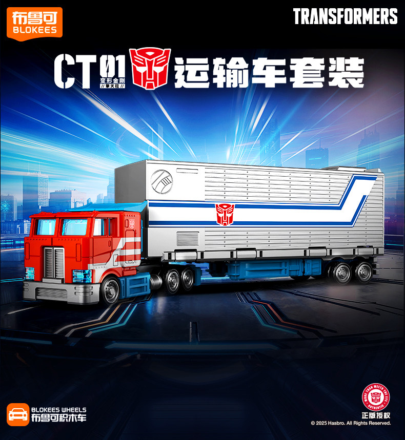 New Blokees Transformers Blind - Model Kit Optimus recension och pris