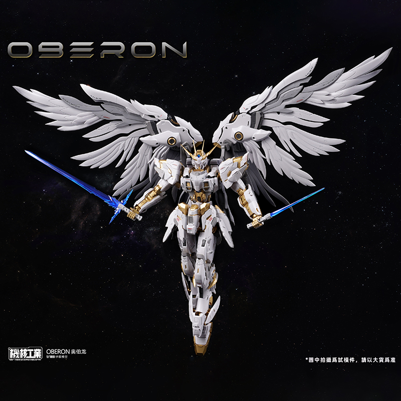 [In Stock] Mecha Core Industri - Model Kit Oberon recension och pris