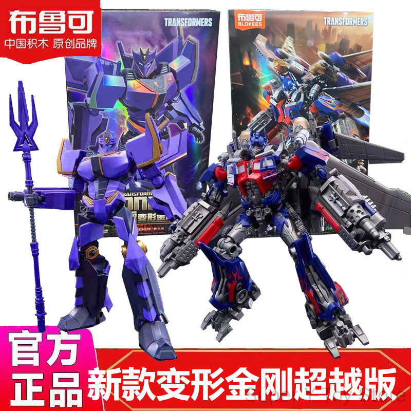 Blokees Transformers Optimus P - Model Kit Optimus recension och pris