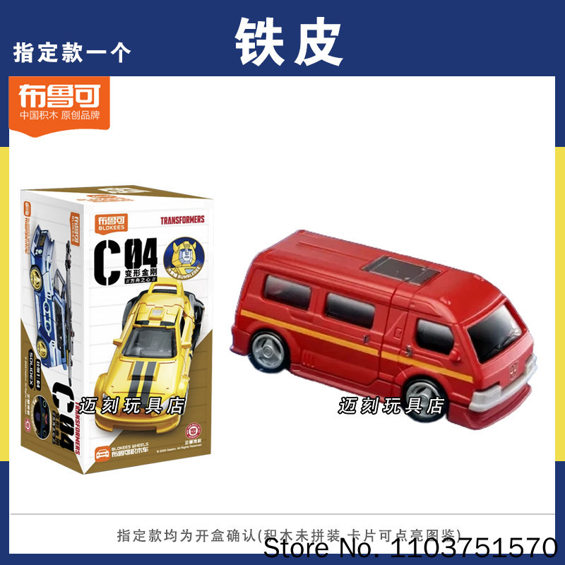 New Blokees Transformers C04 H - Model Kit Transformers recension och pris
