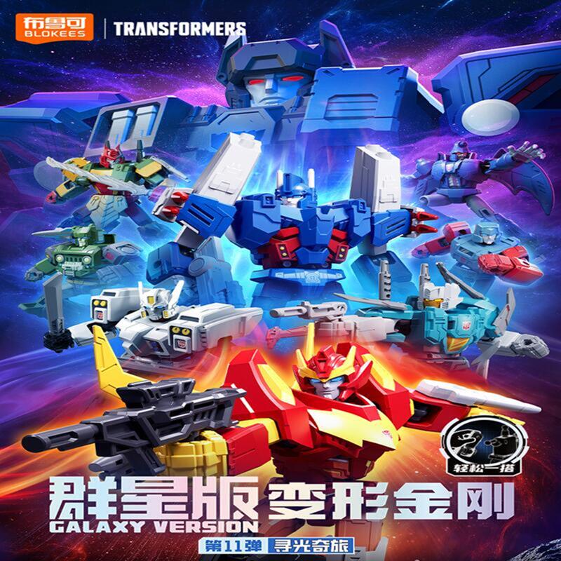 Blokees Transformers GV11-9PCS - Model Kit Rodimus recension och pris