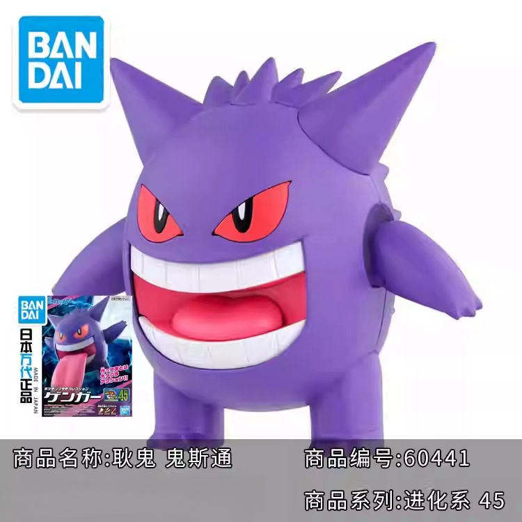 Original Bandai Pokemon Model  - Model Kit Quick Mew recension och pris